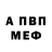 Метамфетамин винт Aieva Uket