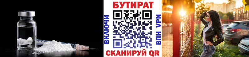 Бутират жидкий экстази  маркетплейс какой сайт  Гороховец 
