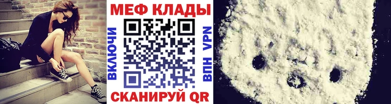 МЕФ mephedrone что такое наркотик Гороховец