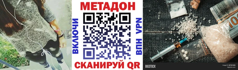 МЕТАДОН белоснежный купить Гороховец